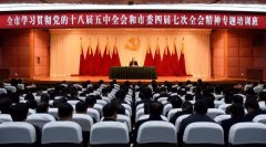 孫政才為重慶領(lǐng)導干部授了3小時課?都講了些啥？