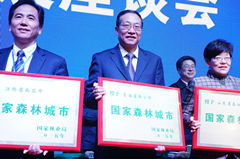 國(guó)家森林城市采取什么方式評(píng)審驗(yàn)收？