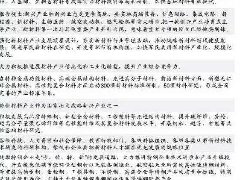 黃石市政府召開(kāi)“十四五”規(guī)劃和項(xiàng)目謀劃進(jìn)展情況匯報(bào)