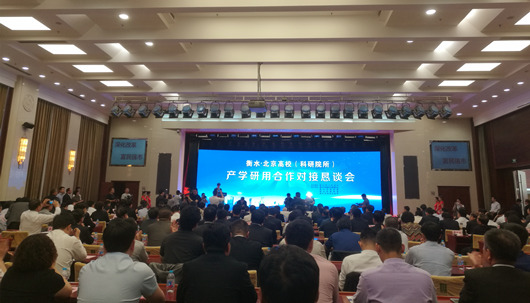 我院院長(zhǎng)李文輝受邀參加衡水?北京高校(科研院所)產(chǎn)學(xué)研用合作對(duì)接懇談會(huì)