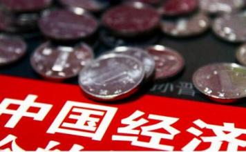 王金照：要全面、綜合地看待2015年的中國經(jīng)濟(jì)數(shù)據(jù)