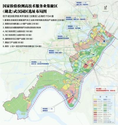 國家檢驗(yàn)檢測服務(wù)業(yè)集聚區(qū)武漢園區(qū)產(chǎn)業(yè)規(guī)劃出臺 國家檢驗(yàn)檢測服務(wù)業(yè)集聚區(qū)武漢園區(qū)產(chǎn)業(yè)規(guī)劃出臺
