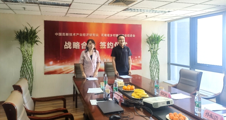 我院與河南省鄉(xiāng)村振興建設促進會簽署戰(zhàn)略合作協議