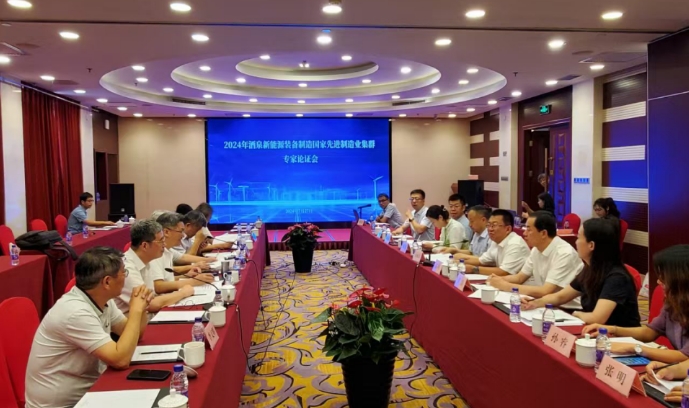 2024年酒泉新能源裝備國家先進制造業集群專家論證會在京順利召開