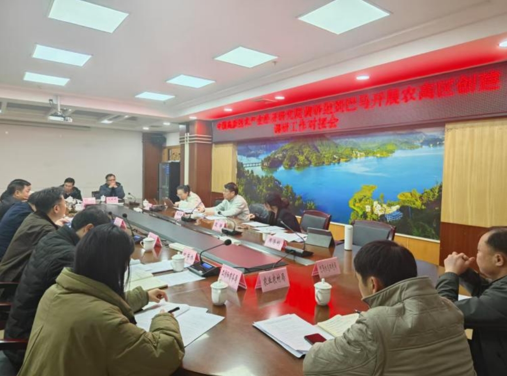 長壽之鄉(xiāng)，逐路之行——高新院專家組一行赴廣西巴馬瑤族自治縣開展河池農(nóng)高