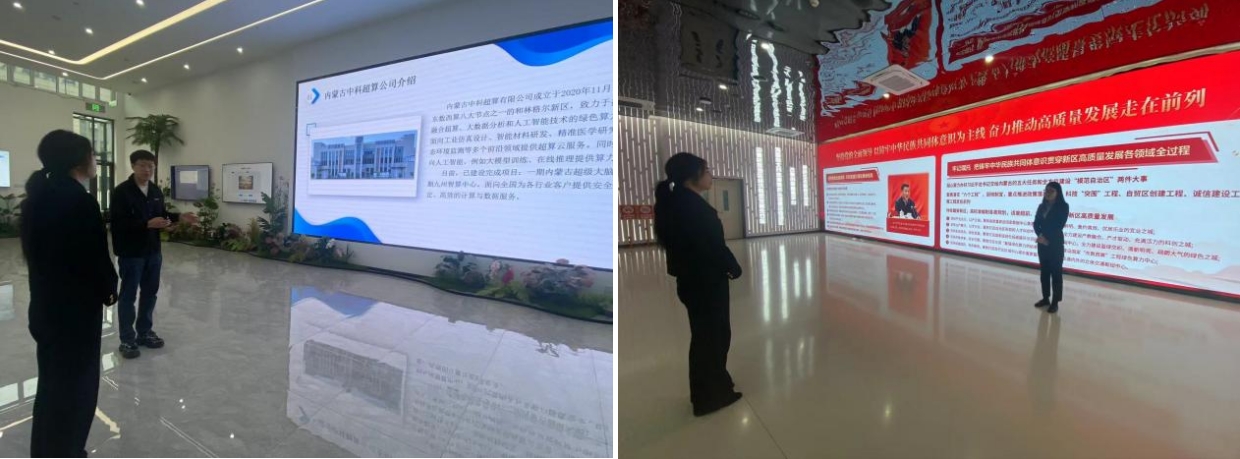 高新院專家組赴和林格爾新區開展算力先進制造業集群申報項目前期調研