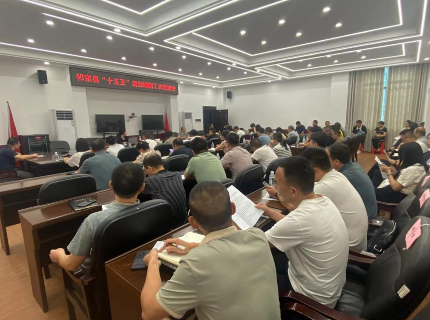 我院受邀參加祁東縣 “十五五” 規(guī)劃編制工作推進(jìn)會(huì)