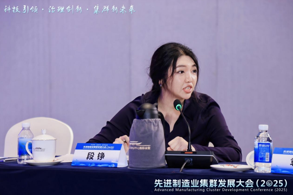 我院受邀參加2025先進制造業集群發展大會,與50人論壇專家共話世界級集群新未來